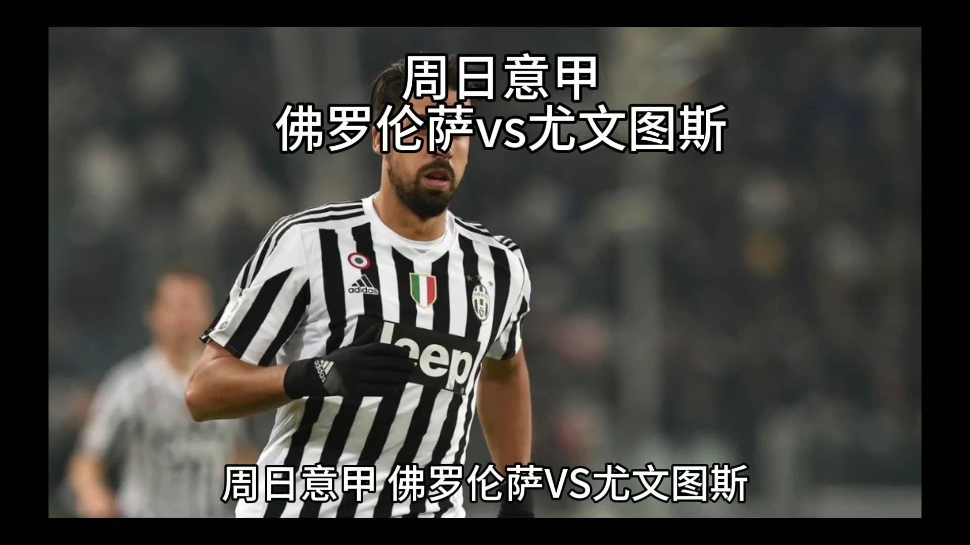 实力强大的